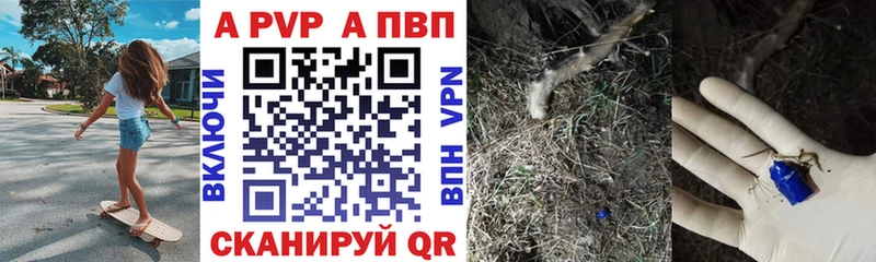 Alpha PVP кристаллы blacksprut рабочий сайт Заринск
