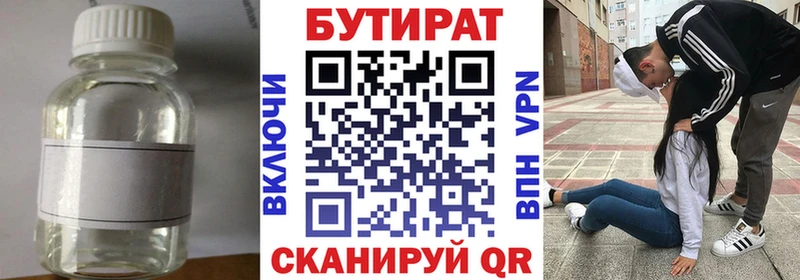 Бутират оксана  Заринск 