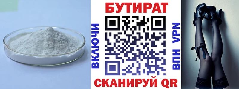 БУТИРАТ GHB Заринск