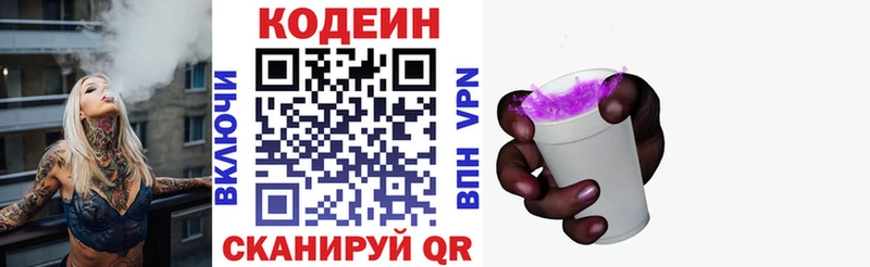 как найти закладки  Заринск  Кодеиновый сироп Lean Purple Drank 