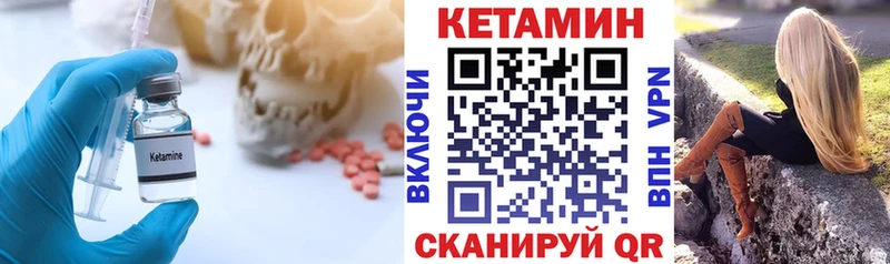 КЕТАМИН VHQ Заринск