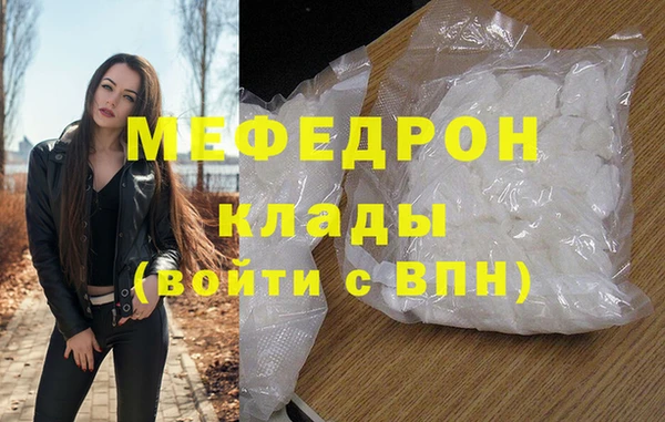мефедрон мука Вязьма