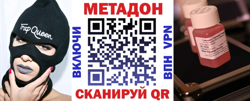 где купить наркоту Заринск МЕТАДОН VHQ