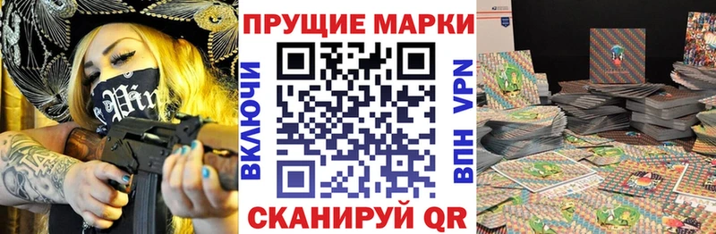 Наркотические марки 1500мкг Заринск